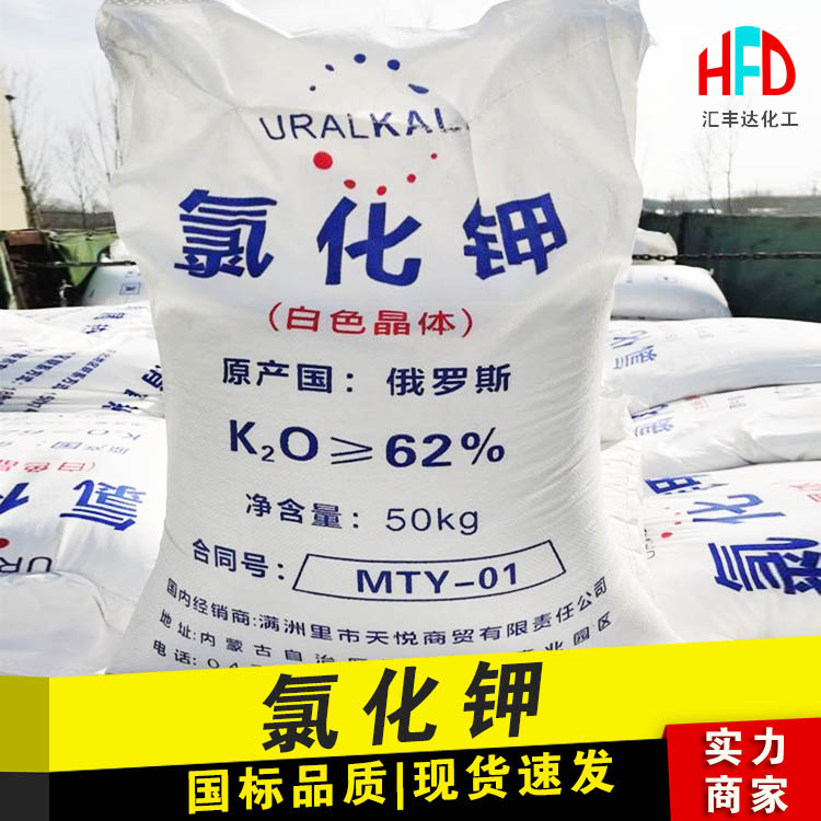 1659492780523359.jpg 氯化鉀3.jpg