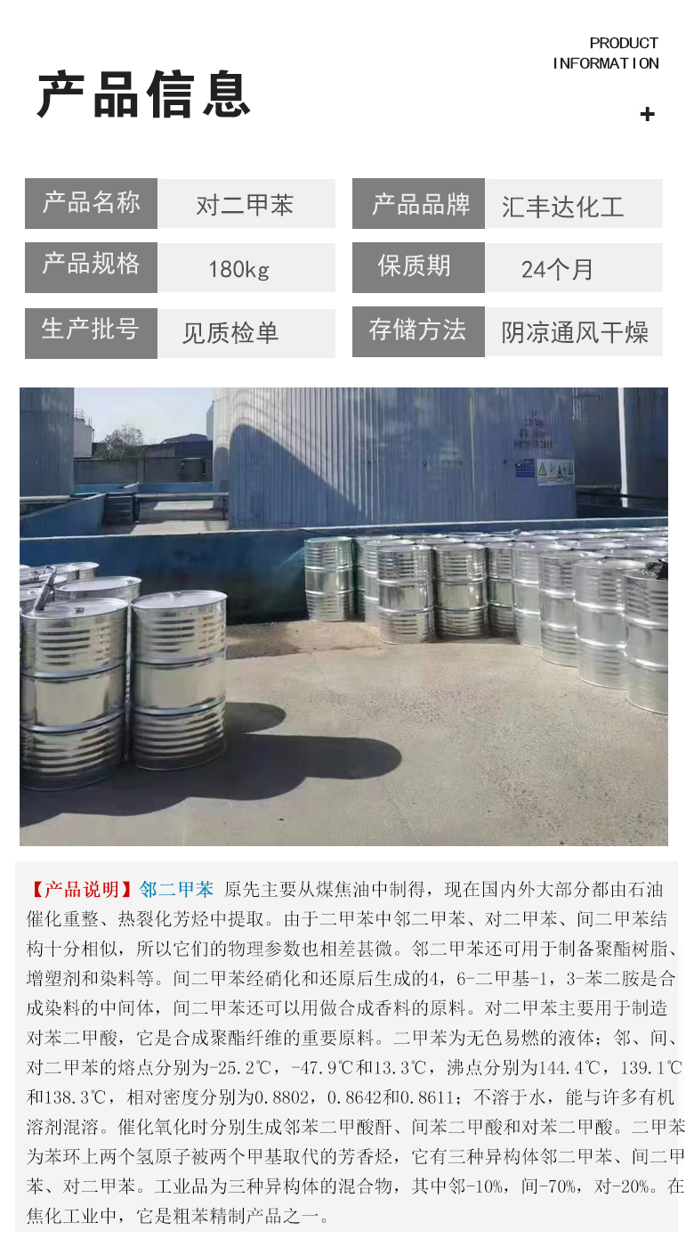 1661481859560200.jpg 產(chǎn)品信息2.jpg