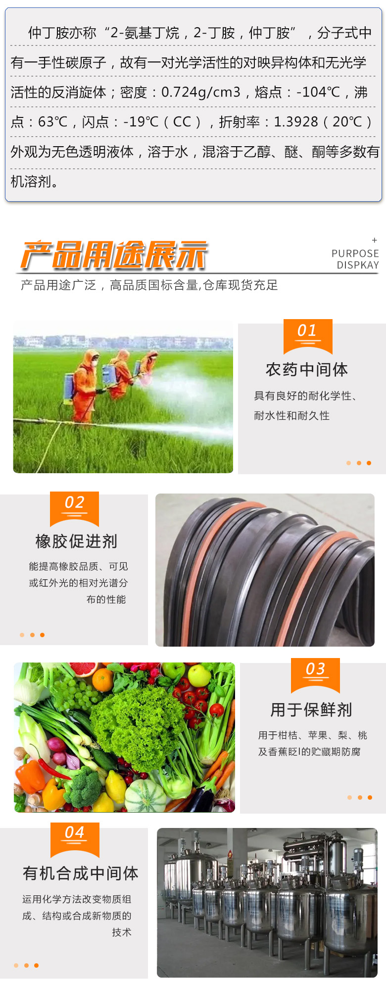 1679047439151745.jpg 仲丁胺 附3.jpg