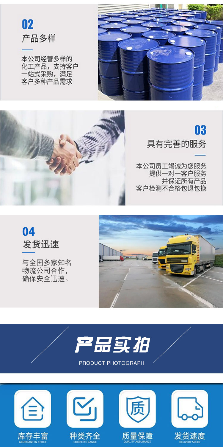 1689929984552231.jpg 對(duì)氯氯芐 附4.jpg